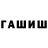 Метадон кристалл ALEHANDRO Ramirez