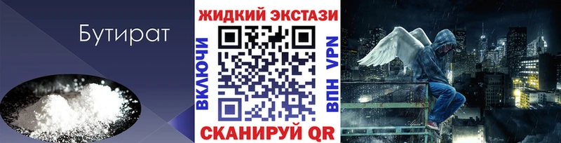 цена наркотик  Клинцы  Бутират BDO 33% 