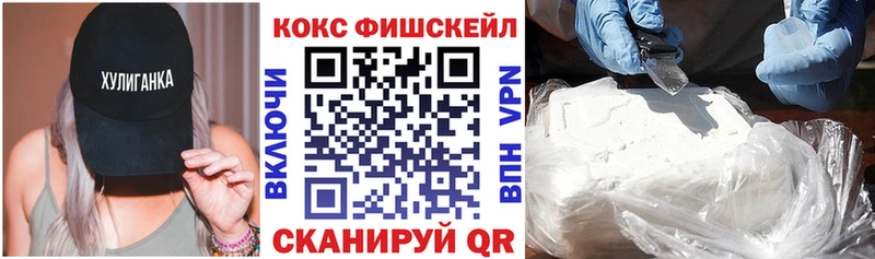 КОКАИН Fish Scale Клинцы