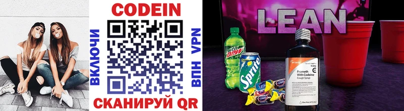 Codein Purple Drank  kraken ССЫЛКА  Клинцы  закладка 