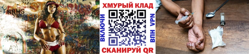 ГЕРОИН хмурый Клинцы