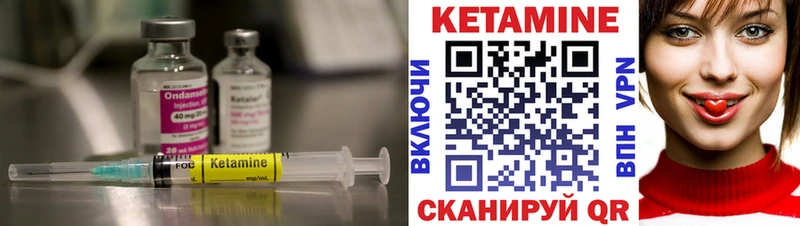 Кетамин VHQ  Клинцы 