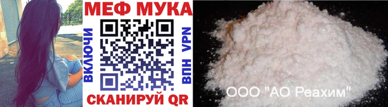 где купить наркотик  Клинцы  МЯУ-МЯУ VHQ 