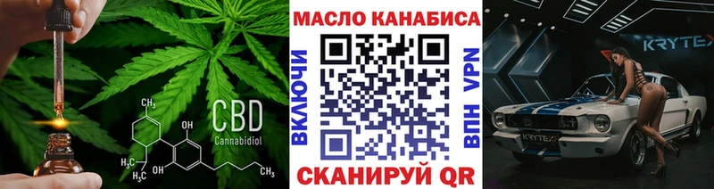 Дистиллят ТГК THC oil  Клинцы 
